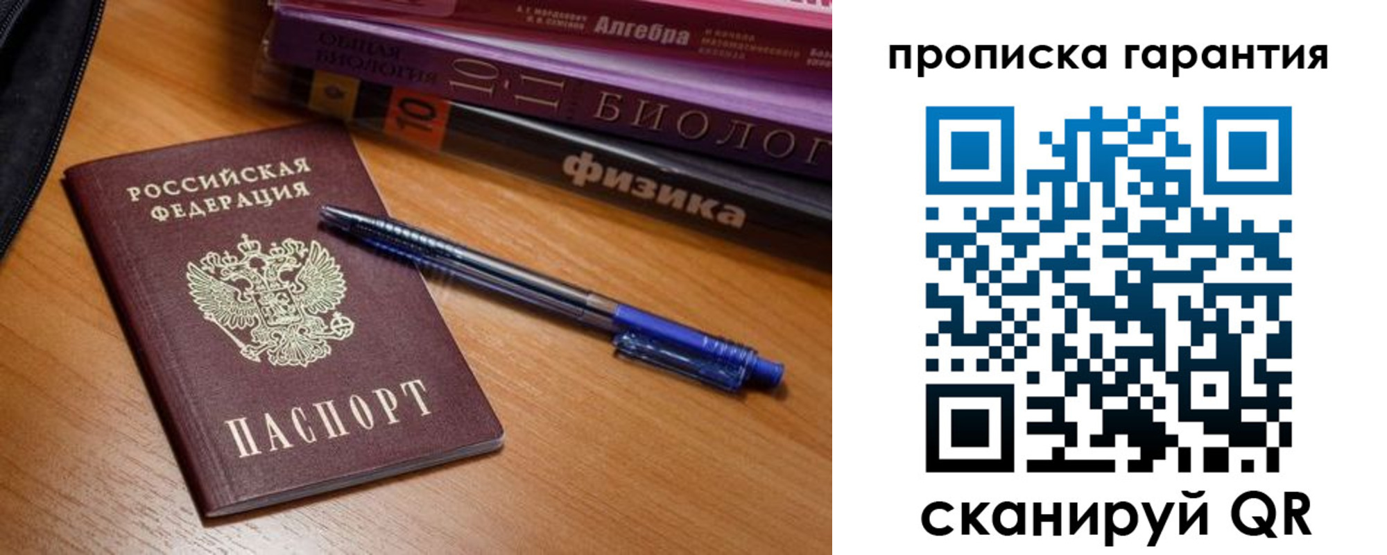 временная регистрация для всех в Завитинске