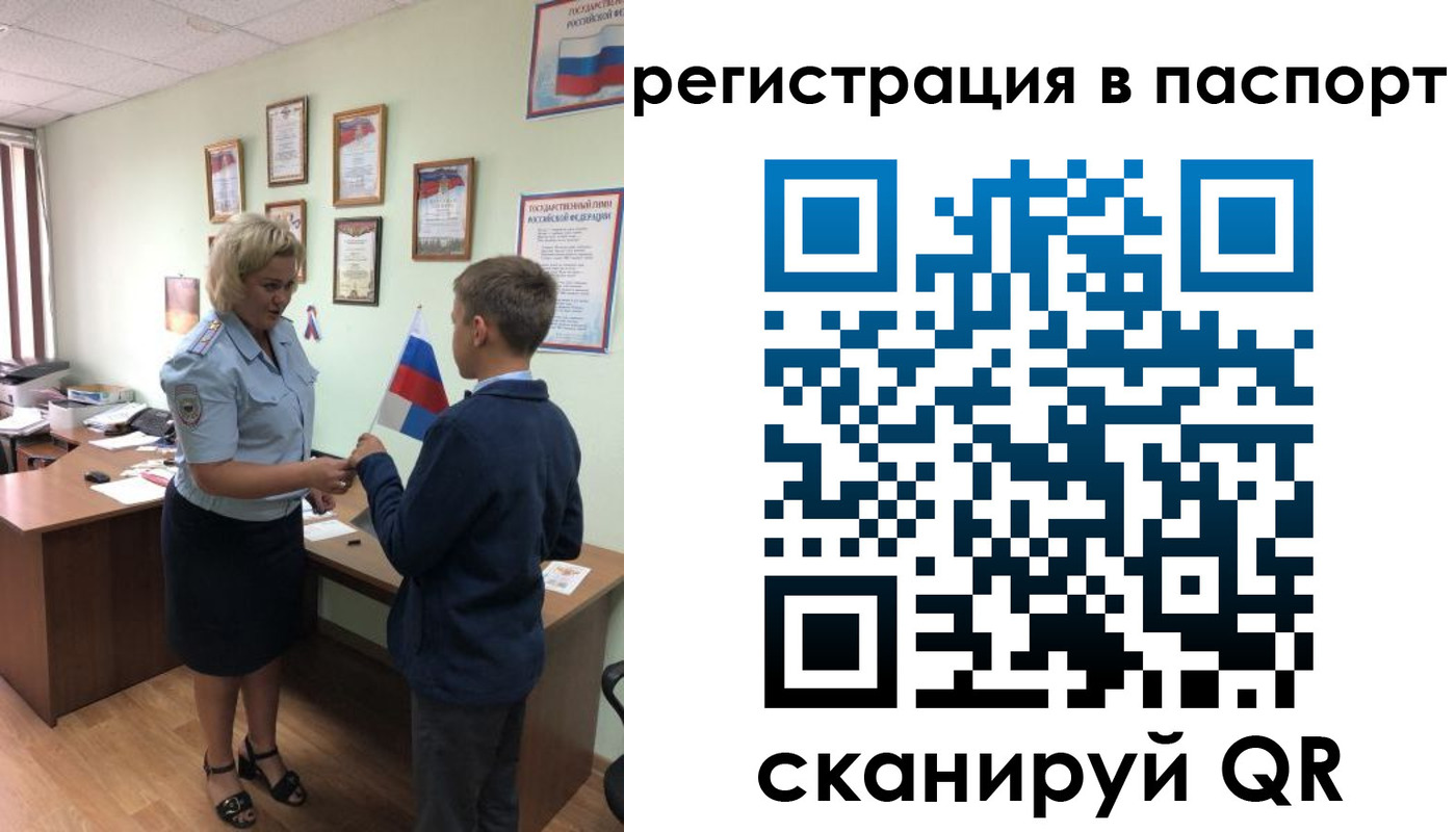 временная регистрация 2025 в Завитинске