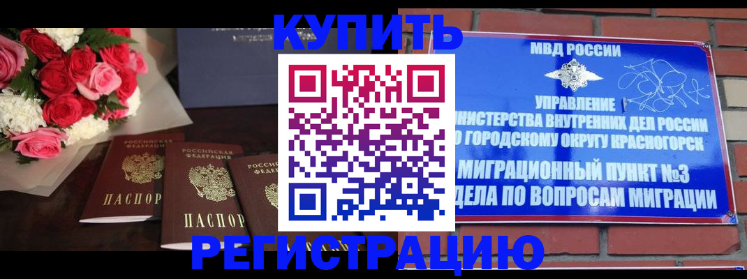 регистрация для дет. сада в Завитинске