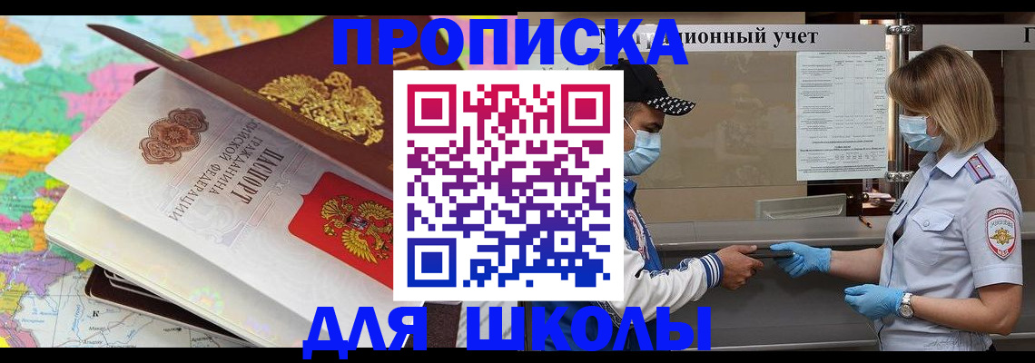 временная регистрация в квартире в Завитинске